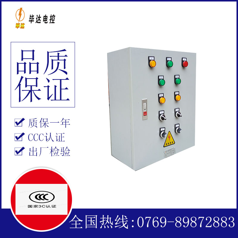 宁安电控箱