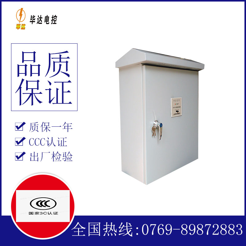 宁安排污泵控制箱